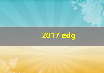 2017 edg